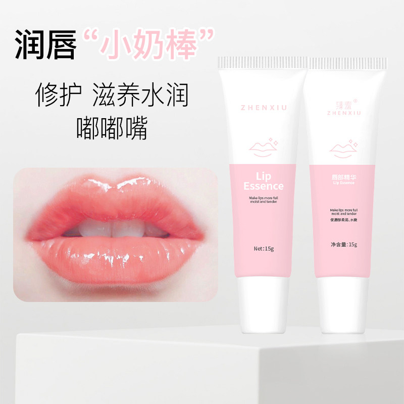 臻羞滋润护唇润唇精华霜润唇膏唇部孕妇儿童可用防护嘴唇干裂起皮