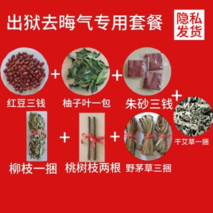 现摘新鲜柚子叶沐浴去晦气专用柚子叶搬家出狱碌柚转运跨火盆套餐
