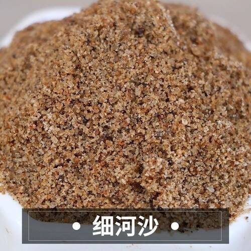 小乌龟甲鱼团鱼鳖鱼冬眠专用沙稀河沙棉花沙下蛋河沙种花多肉河沙