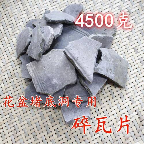 绿植盘景上盆专用碎瓦片能够有效的使绿植成活率提高成活率