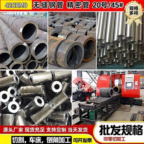 精密无缝钢管厚薄壁大小口径切割