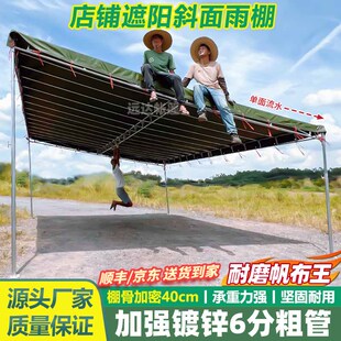 斜面雨棚商铺门店档口摆地摊专业户外遮阳棚加厚帆布防暴雨停车棚