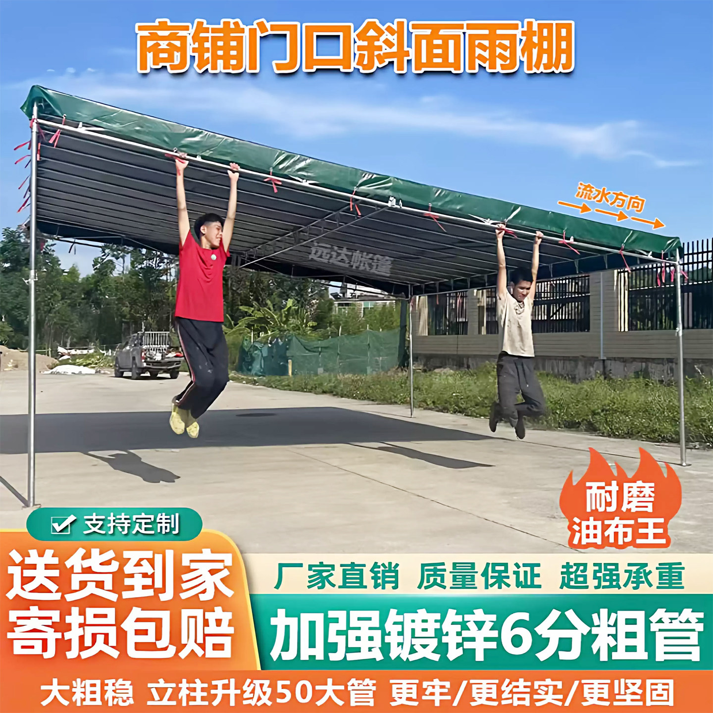 斜面雨棚门店商铺档口摆摊专业户外遮阳棚加厚油布防暴雨停车棚