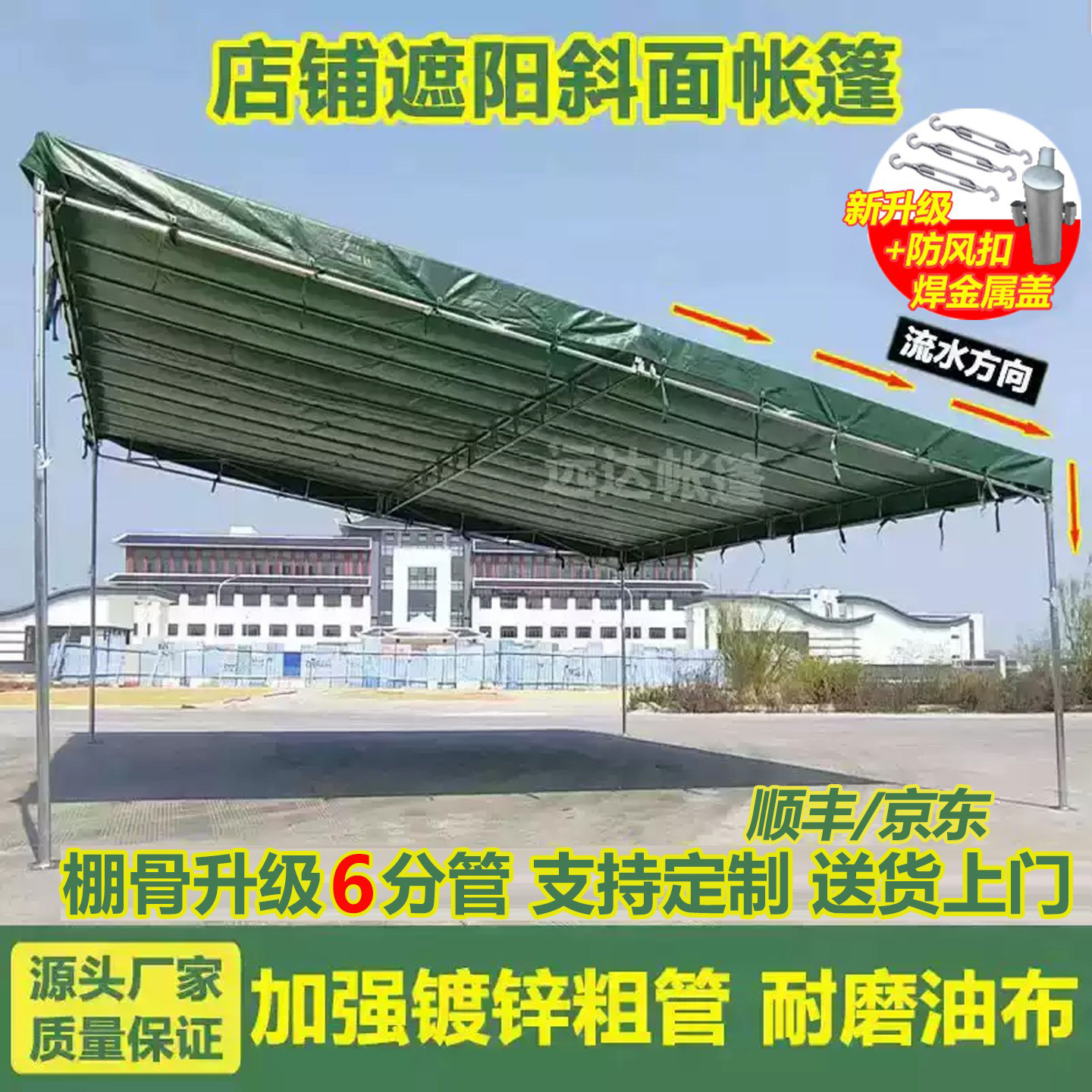 店铺门市大排档工地家用伸缩防晒
