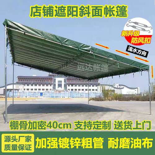 店铺门市大排档工地家用伸缩防晒