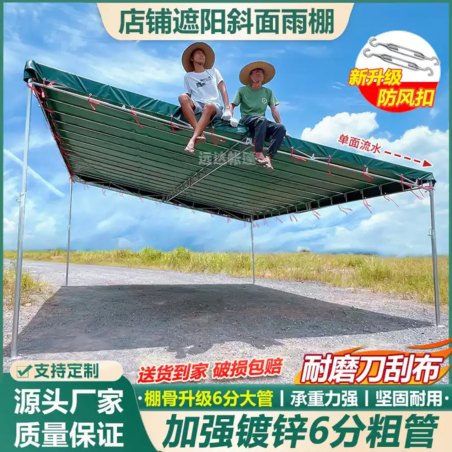 斜面雨棚耐磨刀刮布商铺门市家用