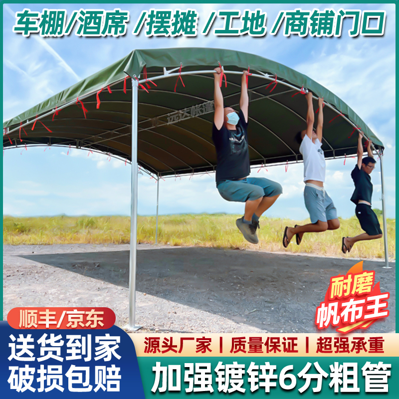 酒席帐篷户外农村流动红白喜事婚庆喜棚加厚帆布摆摊遮阳停车雨棚