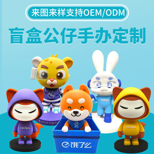 原创IP周边形象文旅地标景区礼品