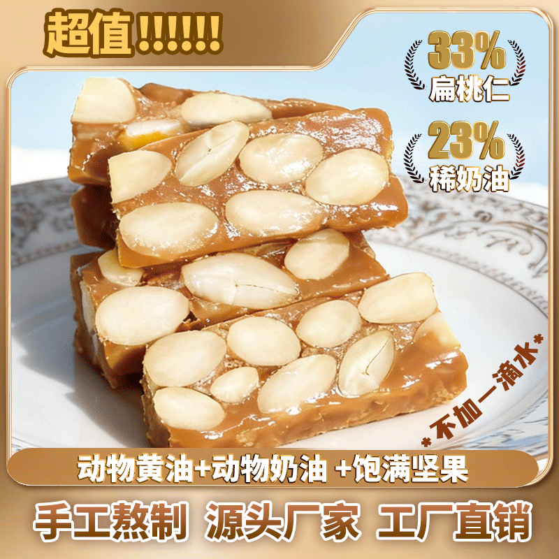 太妃世家海盐太妃糖咖啡可可红茶