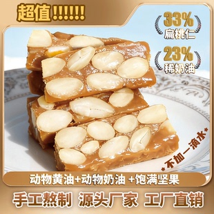 海盐太妃糖太妃世家扁桃仁咖啡喜糖坚果焦香糖果白领办公室零食