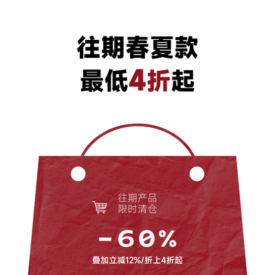 【往期产品限时限量清仓上装合集】直降4折起！【售出不退不换】