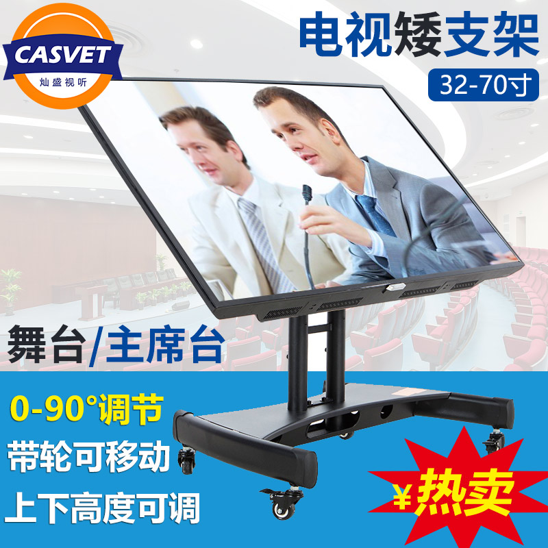 灿盛斜面返看电视架casvet