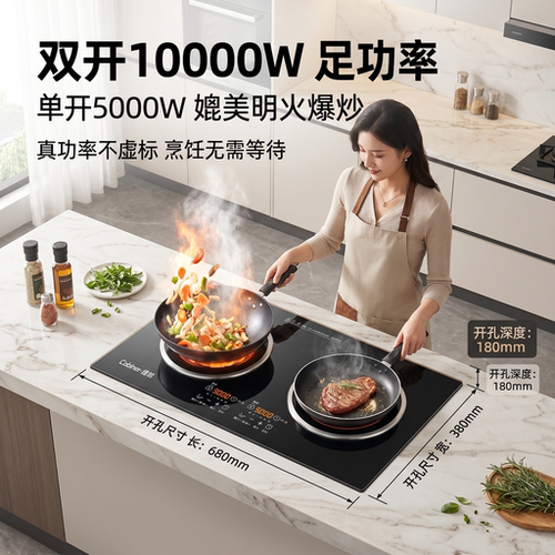 双开10000W大功率电磁炉