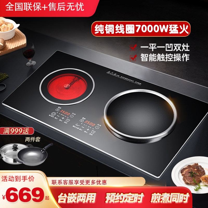 7000W大功率凹面电磁炉双灶嵌入式家用电陶炉双头预约定时电灶台