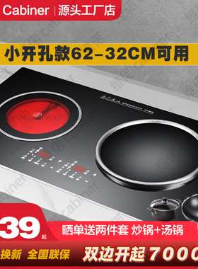 小开孔62X32嵌入式电磁炉电陶炉