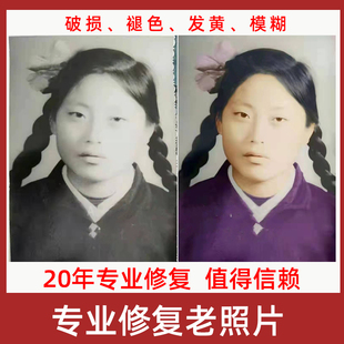 老照片冲印洗照片打印修复翻新旧照片还原上色图片清晰彩色黑白
