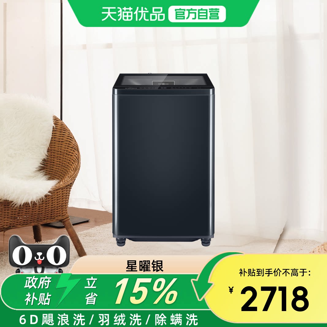 松下清净乐PlUS 12公斤大容量波轮洗衣机XQB120-M3A6