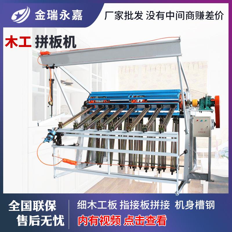 木工机械翻转式拼板机气压液压A字型双面拼板机木工板材拼板机