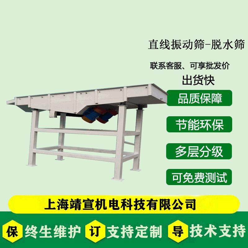脱水筛直线振动筛碳钢不锈钢固液分离筛大小筛高产能变频,机械设备,筛选机,淘宝优惠券,粉丝福利购,淘宝优惠卷
