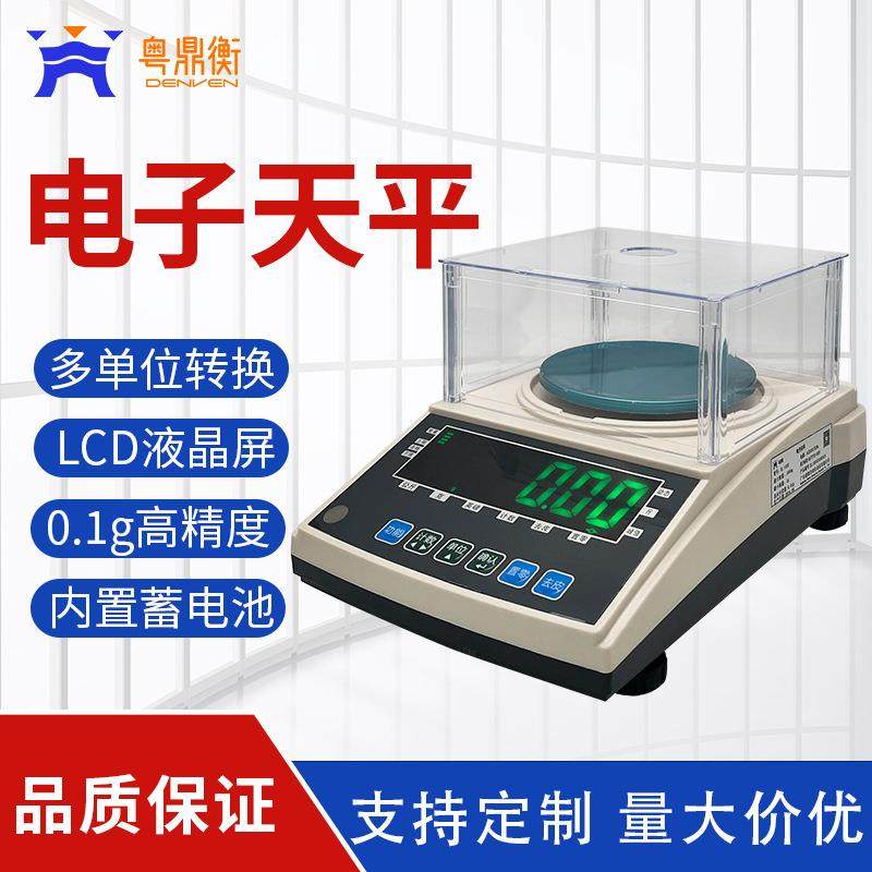 厂家直销小型精密电子天平1kg实验室黄金珠宝秤0.01g多功能数显,搬运/仓储/物流设备,其他起重搬运设备,淘宝优惠券,粉丝福利购,淘宝优惠卷