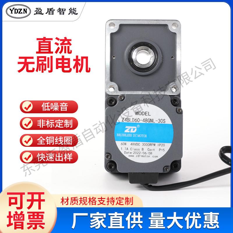 热销Z4BLD60-48GNL-30S直流无刷齿轮减速电机直流减速电机价优