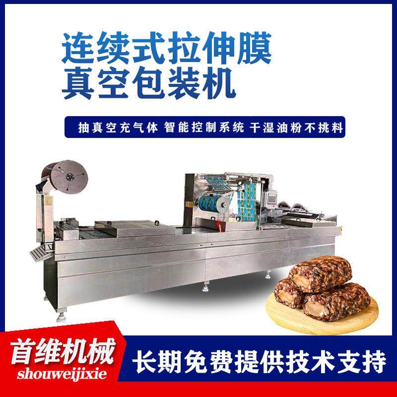 全自动真空包装机即食鸡胸肉连续式拉伸膜包装机休闲零食封切机,清洗/食品/商业设备,其他食品加工设备,淘宝优惠券,粉丝福利购,淘宝优惠卷