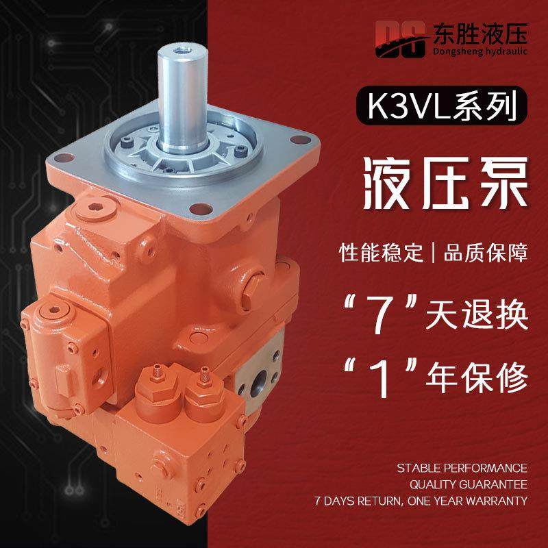 适用KAWASAKI川崎液压泵K3VL系列45/80/112/140/200轴向柱塞泵,标准件/零部件/工业耗材,液压泵,淘宝优惠券,粉丝福利购,淘宝优惠卷