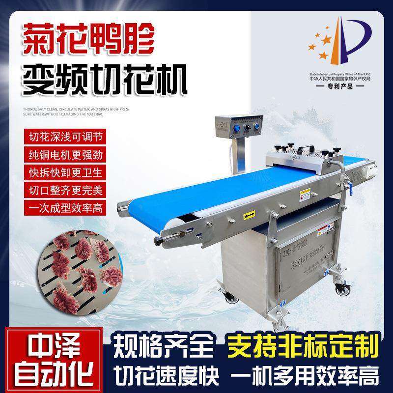 菊花鸭胗切花机中泽全自动牛排切花刀机五花肉网状切花机器,清洗/食品/商业设备,其他食品加工设备,淘宝优惠券,粉丝福利购,淘宝优惠卷