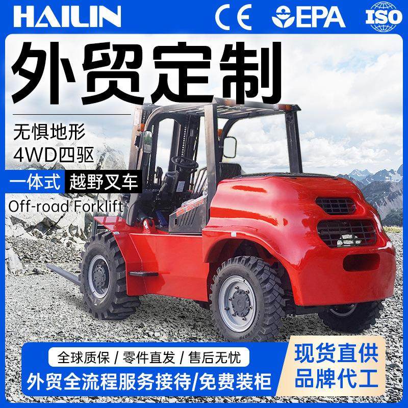 四驱越野叉车吨一体式柴油四轮叉车5吨多功能内燃液压升降装卸车,搬运/仓储/物流设备,其他起重搬运设备,淘宝优惠券,粉丝福利购,淘宝优惠卷