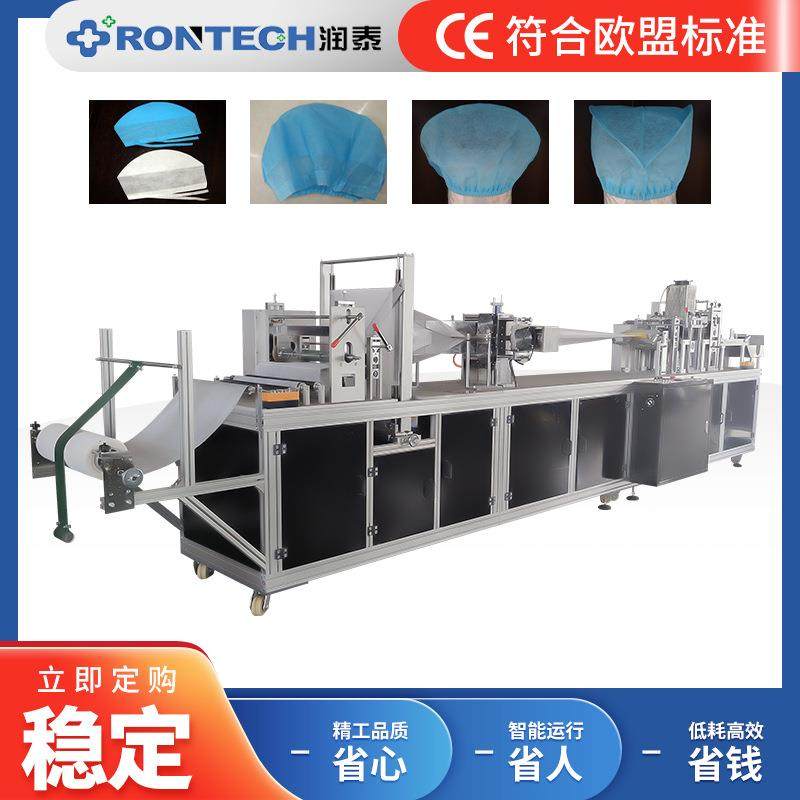 全自动超声波一次性无纺布医生帽机圆帽绑带手术帽机械制造设备,纺织面料/辅料/配套,其他纺织机械,淘宝优惠券,粉丝福利购,淘宝优惠卷