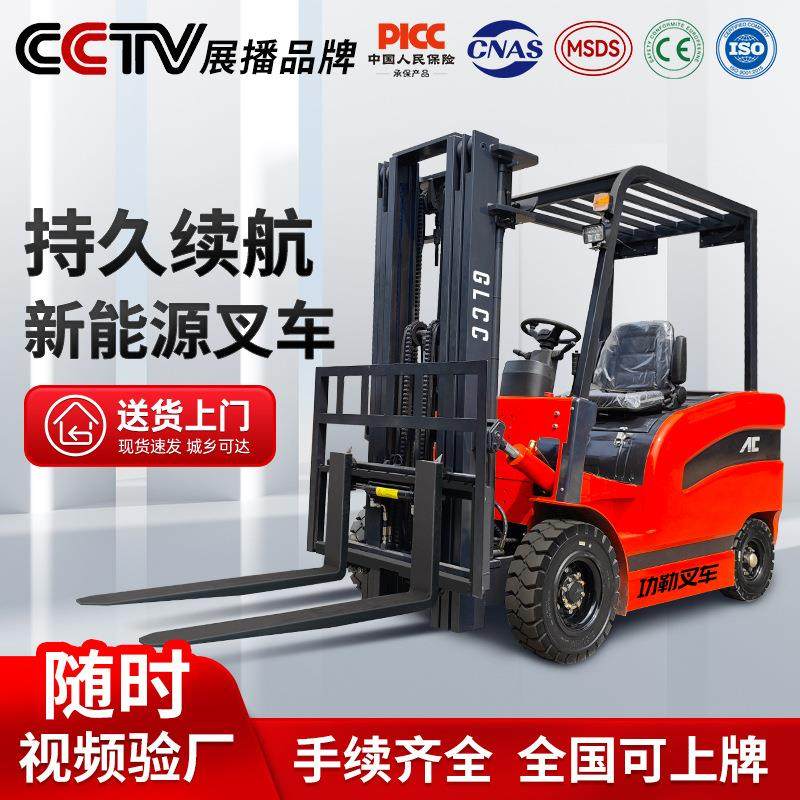 电动叉车吨小型2吨.5吨装卸堆高叉车四轮座驾式液压搬运车,搬运/仓储/物流设备,其他起重搬运设备,淘宝优惠券,粉丝福利购,淘宝优惠卷