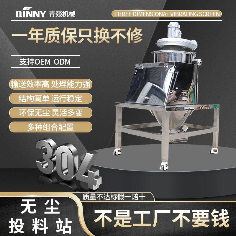 无尘投料站密闭无尘粉末卸料全自动卸料拆包机粉料颗粒自动投料站,搬运/仓储/物流设备,加料机,淘宝优惠券,粉丝福利购,淘宝优惠卷