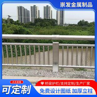桥梁护栏厂家人行道隔离护栏城市道路防护栏公路马路不锈钢栏杆