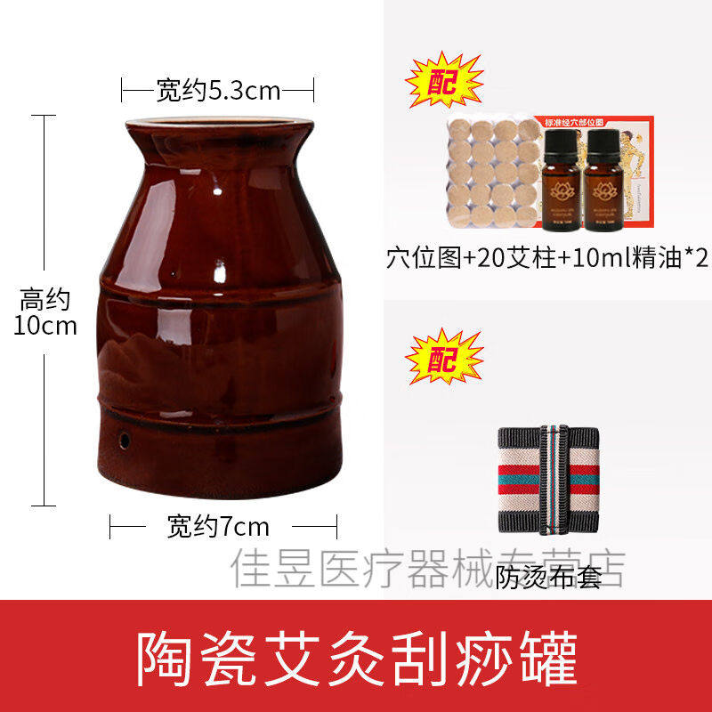 艾灸罐陶瓷刮一体杯痧美容院专用艾灸馆紫砂灸罐砭石扶阳罐火龙罐