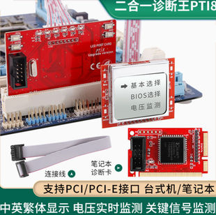 精品雅漫林主板诊断卡多功能调试卡电脑检测卡故障维修测试卡中文
