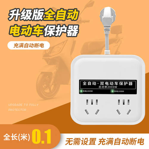 精品公牛（BULL）智能定时器插座电动车充电器保护器防过充自动断