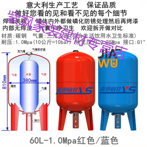 鹿色膨胀罐压力罐恒压供水空调稳压罐膨胀水箱空气能热水膨胀60L-