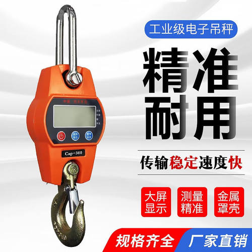 坤匠电子吊秤1/2/3/5吨OCS吊秤吊磅工业吊钩称高精度1t3t5t10吨无