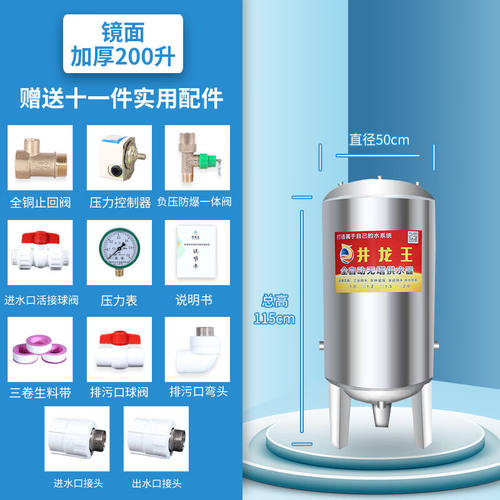 仁聚益镜面无塔供水器不锈钢压力罐家用全自动全套水塔水箱储水罐