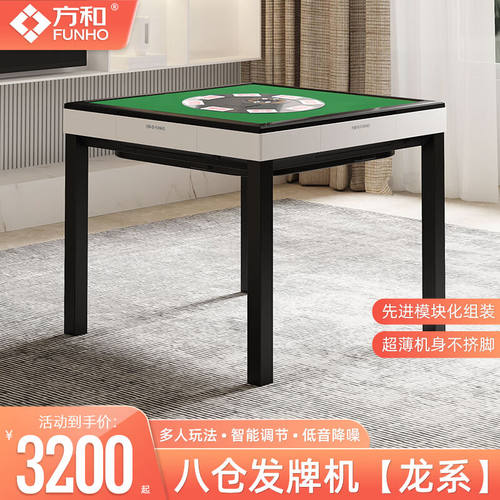 方和（FUNHO）东友联名款全自动扑克机折叠发牌机洗牌机斗地主掼
