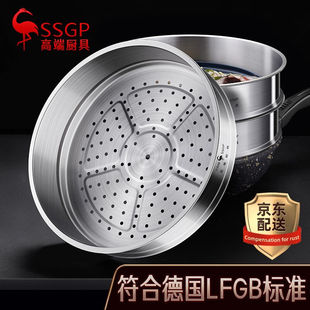 三四钢（SSGP）【德国】不锈钢蒸笼304食品级蒸架家用炒锅蒸格屉