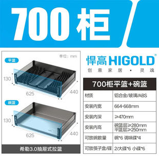悍高希勒3.0拉篮太空铝玻璃抽屉式厨房橱柜双层阻尼缓冲三边碗篮7