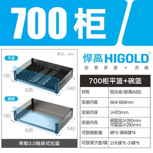 悍高希勒3.0拉篮太空铝玻璃抽屉式厨房橱柜双层阻尼缓冲三边碗篮7