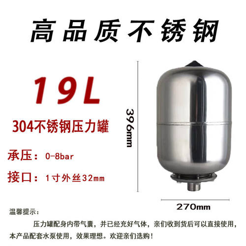 桂满枝不锈钢水泵压力罐立式4L隔膜变频增压泵小型充气加高压膨胀