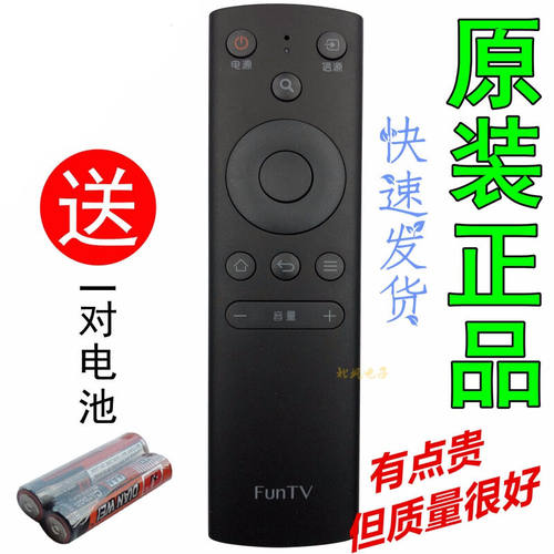 精品原装风行机遥控器FR-01F32YN39N39SN40F40YFunTV遥控器