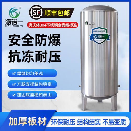 OIMG304不锈钢无塔供水器压力罐自来水全自动增压水塔储水罐水箱