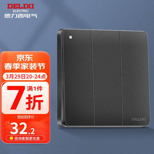 德力西（DELIXI）开关插座面板CD821磨砂黑色暗装开关面板86型墙