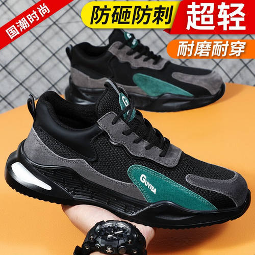 京途劳保鞋男防砸防刺穿电工可选透气超轻舒适四季款工地钢包头安