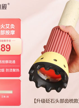 养心殿砭石艾炙罐手持灸腹部按摩器促进肠蠕动揉腹仪防烫艾灸器具
