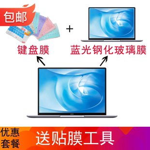 一龙通金华为matebook14/16键盘膜笔记本贴膜电脑屏幕保护套垫202